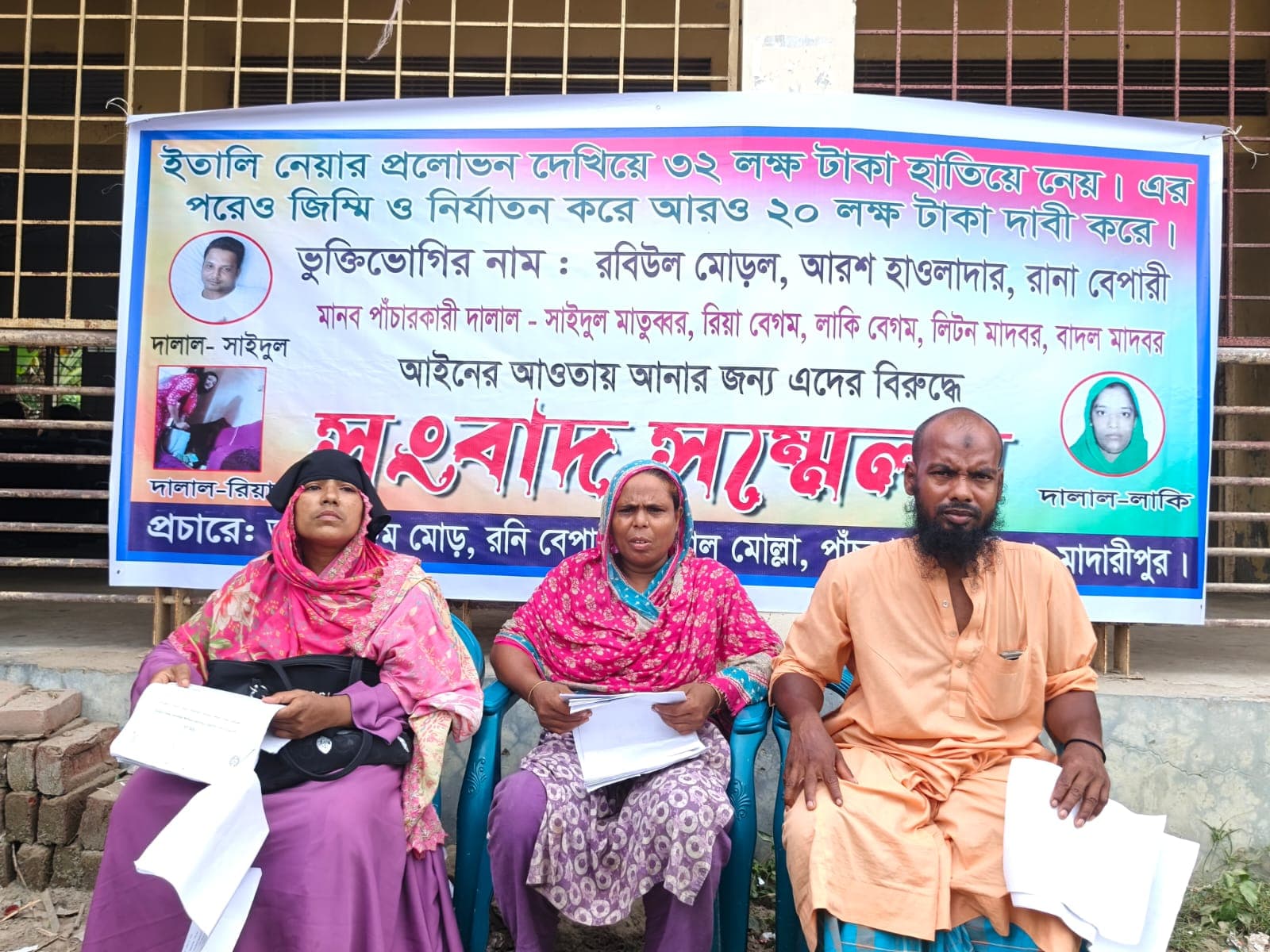 ইতালির বদলে লিবিয়ায় বন্দি তিন যুবক, মানবপাচার চক্রের বিরুদ্ধে মামলা, গ্রেপ্তার ১