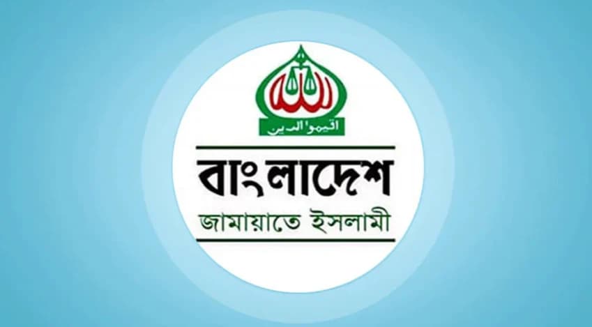 মূল্যবৃদ্ধি ও সংকটের প্রতিবাদে বৃহস্পতিবার সারাদেশে ১১ দলের অবস্থান কর্মসূচি, ডাক জামায়াতের