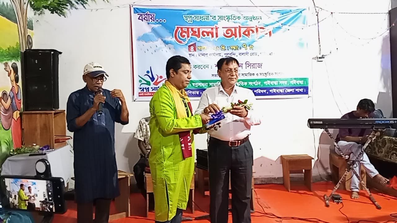 স্বপ্ন সাধনার আয়োজনে গাইবান্ধায় জমকালো সাংস্কৃতিক অনুষ্ঠান 'মেঘলা আকাশ', অংশ নিলেন বিশিষ্ট শিল্পীরা