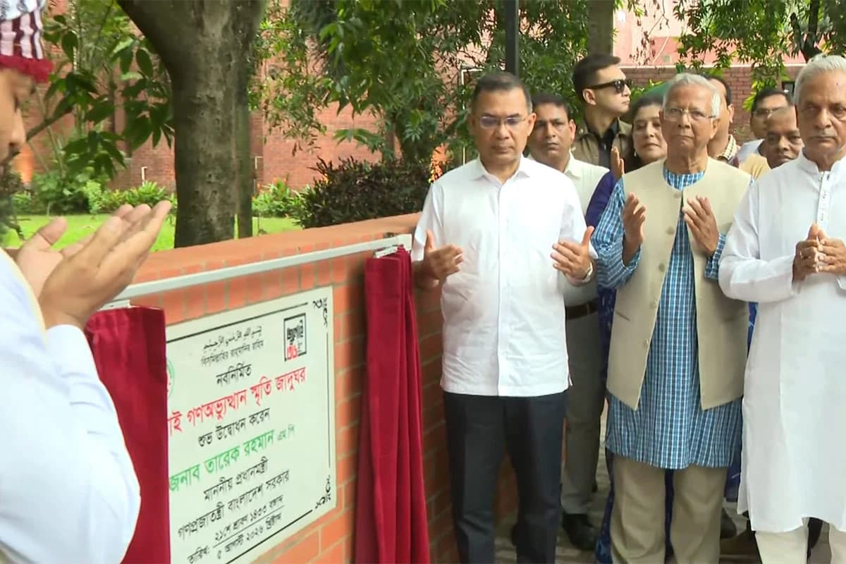 তারেক রহমানের হাত ধরে গণভবনে খুলে গেল জুলাই গণঅভ্যুত্থান স্মৃতি জাদুঘরের দুয়ার