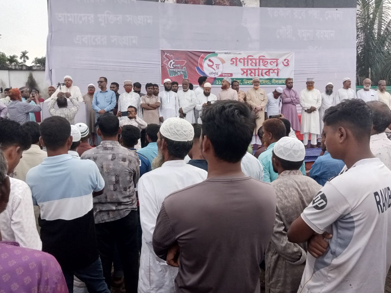 ডিমলায় পালিত হলো জুলাই গণঅভ্যুত্থান দিবস
