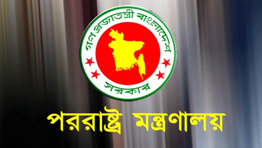 সার্বভৌমত্বের অবমাননা ও শহীদদের অসম্মান: দিল্লিতে হাসিনার বক্তব্য নিয়ে কঠোর বিবৃতি ঢাকার