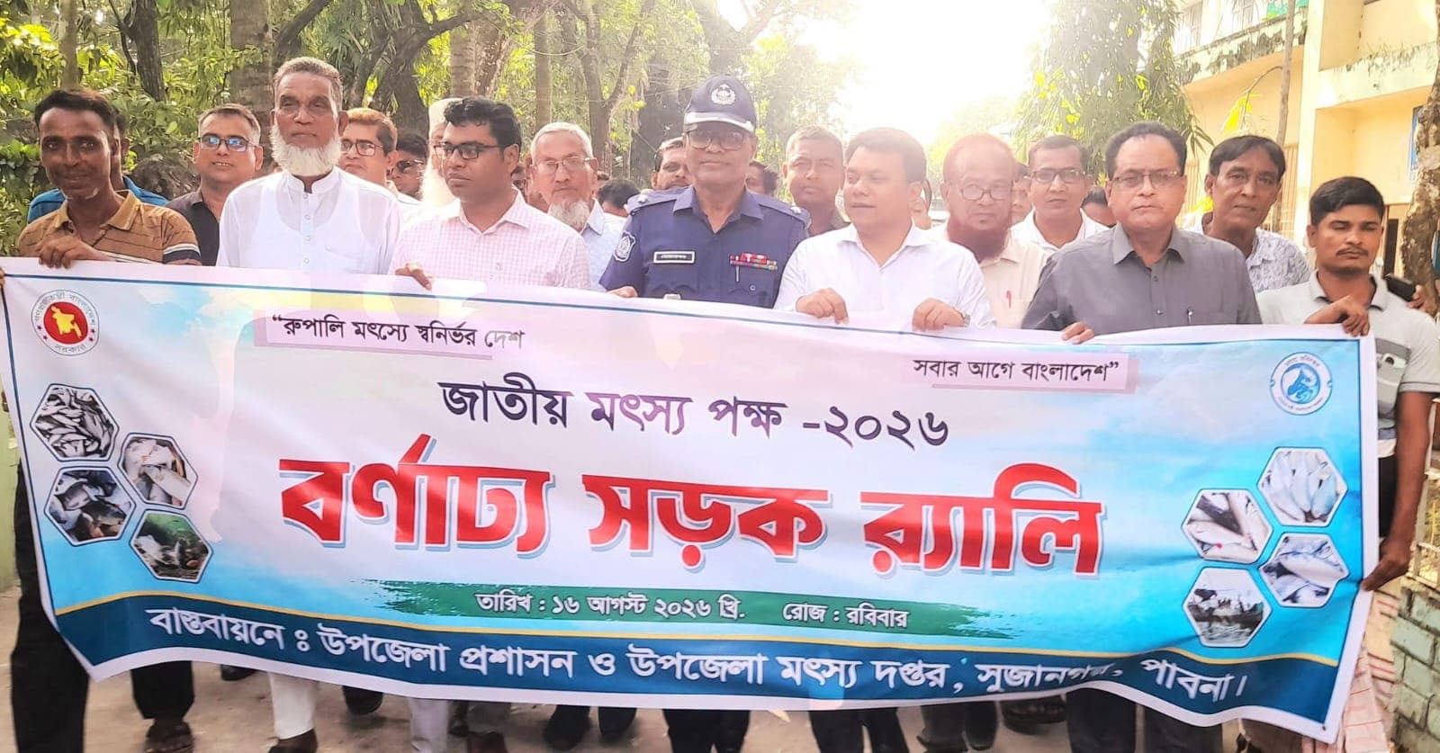 সুজানগরে জাতীয় মৎস্য সপ্তাহের উদ্বোধন