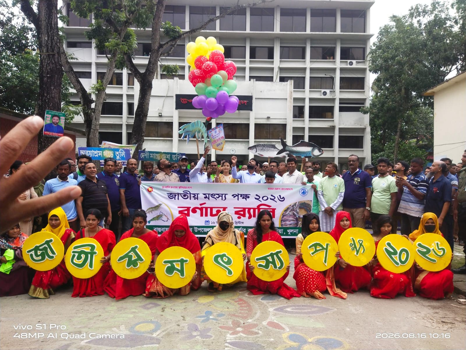 ডুমুরিয়ায় বর্ণাঢ্য আয়োজনে জাতীয় মৎস্যপক্ষ অনুষ্ঠিত
