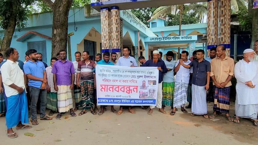 হত্যা মামলার আসামি পলাতক চেয়ারম্যানকে বহাল না করার দাবিতে রায়পুর ইউপি-তে বিশাল বিক্ষোভ