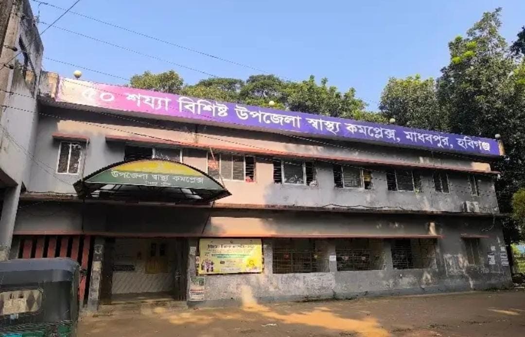 হবিগঞ্জে স্বাস্থ্য কমপ্লেক্সের পরিত্যক্ত ভবন থেকে অজ্ঞাত যুবকের মরদেহ উদ্ধার