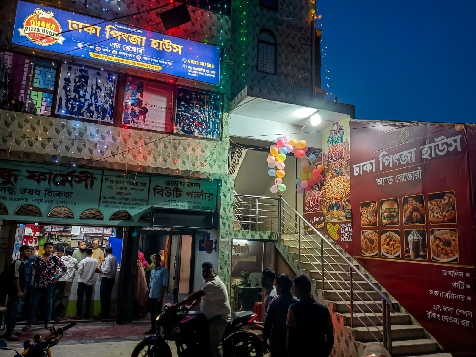 রাজশাহীর গোদাগাড়ীতে ঢাকা পিৎজা হাউস অ্যান্ড রেস্তোরাঁ’র শুভ উদ্বোধন মিলছে ১৫% ছাড়
