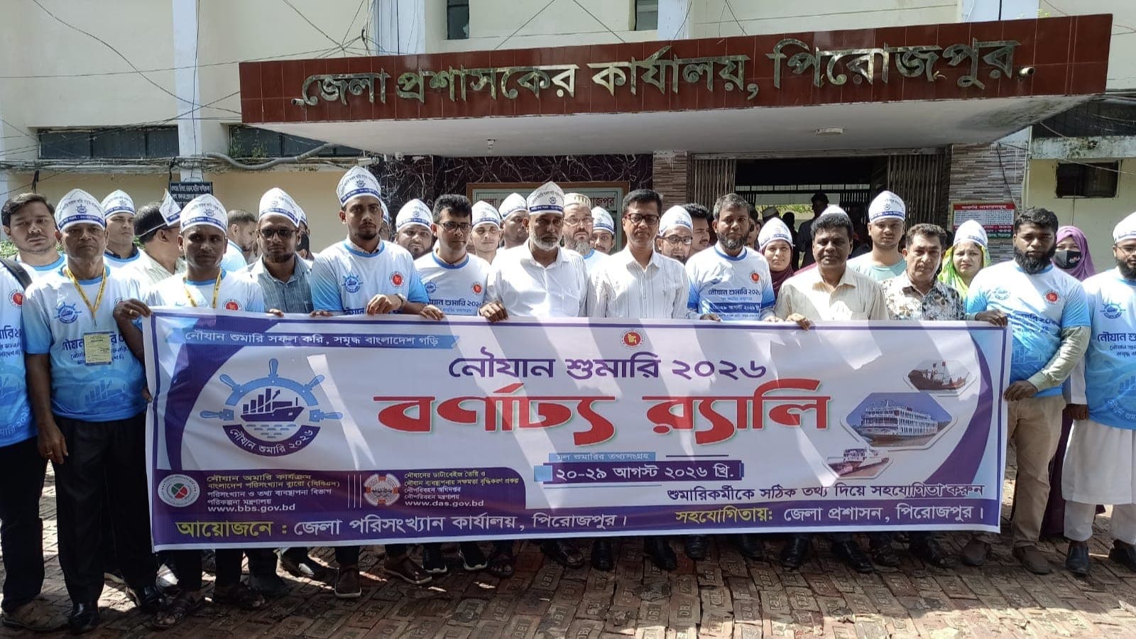 নৌযান শুমারি-২০২৬: পিরোজপুরে বর্ণাঢ্য র‍্যালি, মাঠে নামছেন ১৩০ গণনাকারী