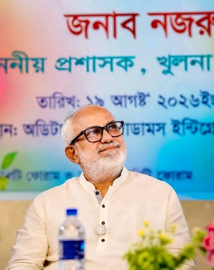 খুলনাবাসীর উদ্দেশে নগর প্রশাসক নজরুল ইসলাম মঞ্জুর আবেগঘন বার্তা