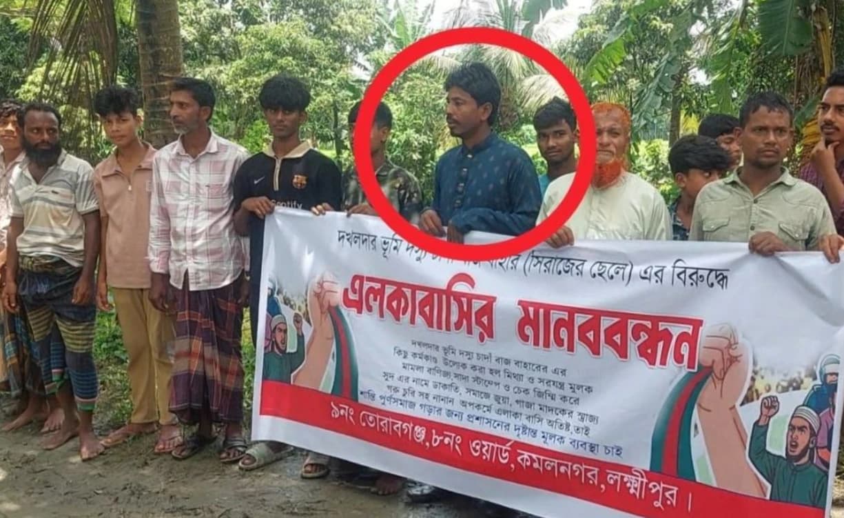 ভূমিদস্যুতার অভিযোগে মানববন্ধন, আর সেখানে ব্যানার ধরে পাশে দাঁড়ালেন খোদ অভিযুক্ত!