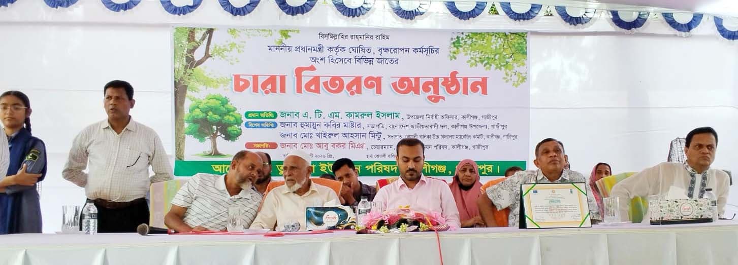 শিশু ভূমিষ্ট হওয়ার পর আপনারা যেমন তার যত্ন করেন ঠিক সেইভাবে শিশু চারাটিকেও প্রতিদিন যত্ন করতে হবে-ইউএনও