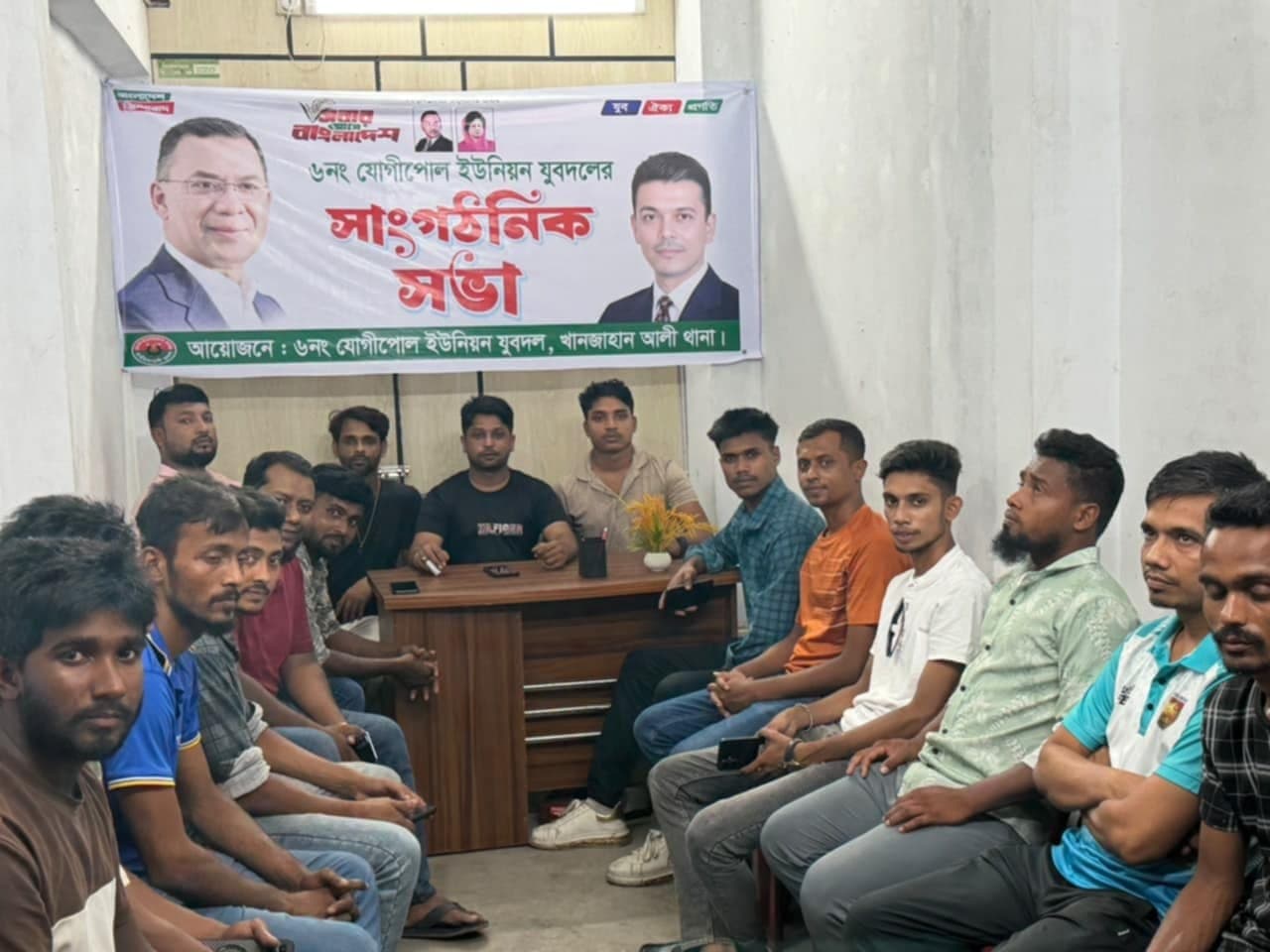 যোগিপোল ইউনিয়ন যুবদলের সাংগঠনিক সভা অনুষ্ঠিত