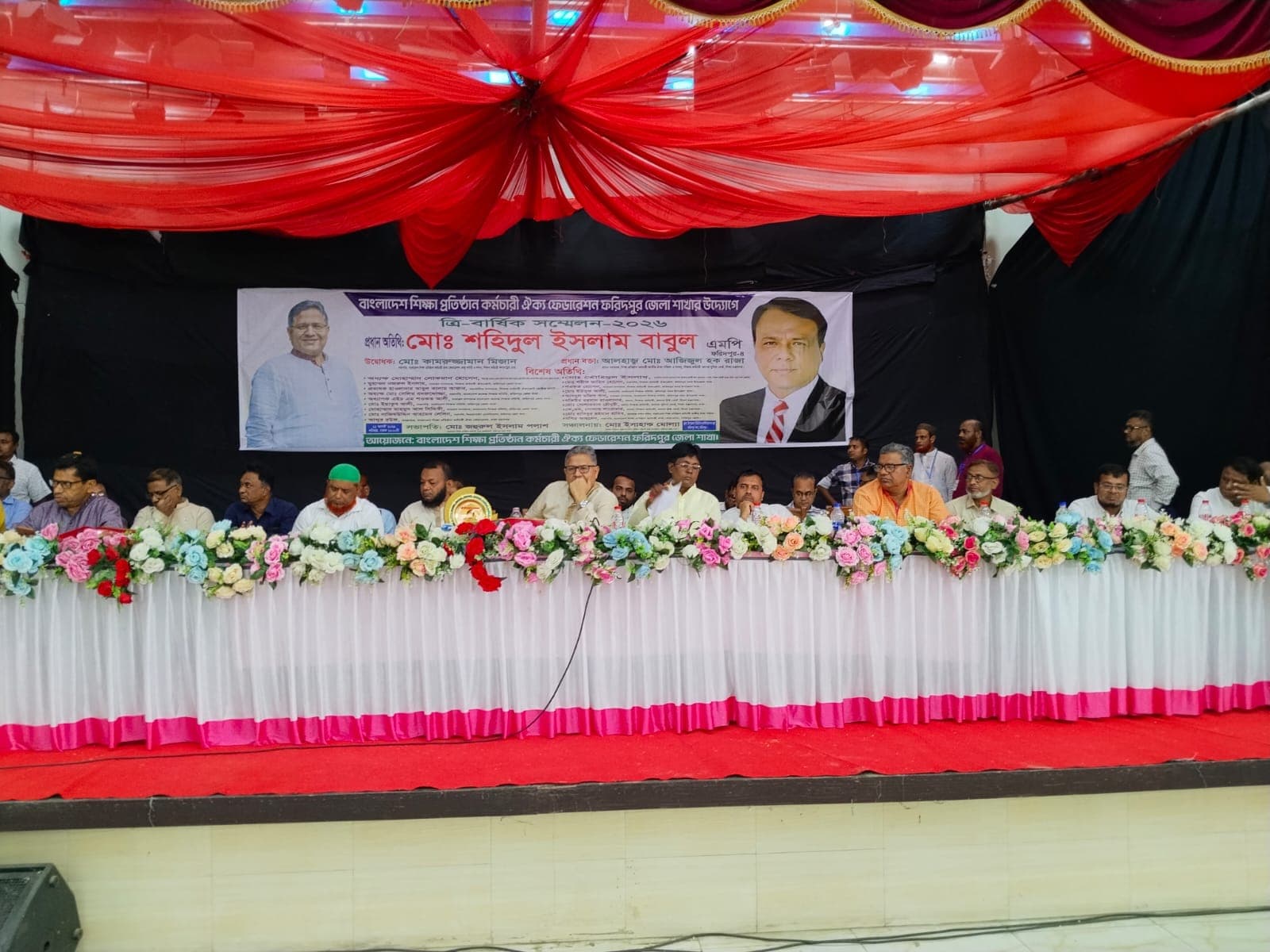 ফরিদপুরে শিক্ষা প্রতিষ্ঠান কর্মচারী ঐক্য ফেডারেশনের ত্রি-বার্ষিক সম্মেলন অনুষ্ঠিত