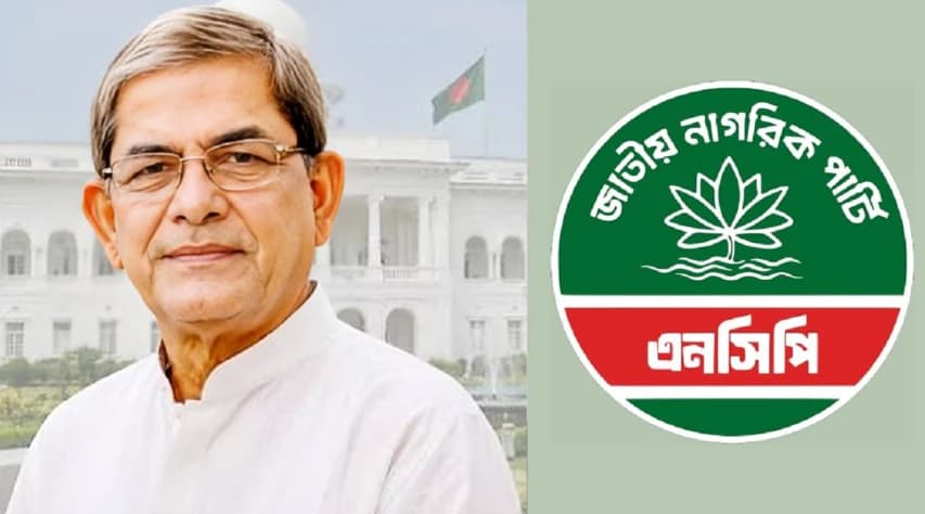 মির্জা ফখরুলকে অভিনন্দন নসিপির