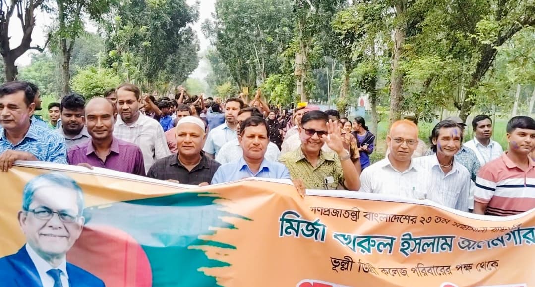 মির্জা ফখরুল রাষ্ট্রপতি নির্বাচিত হওয়ায় ভূল্লীতে আনন্দ মিছিলে মুখরিত স্কুল-কলেজের শিক্ষার্থীরা