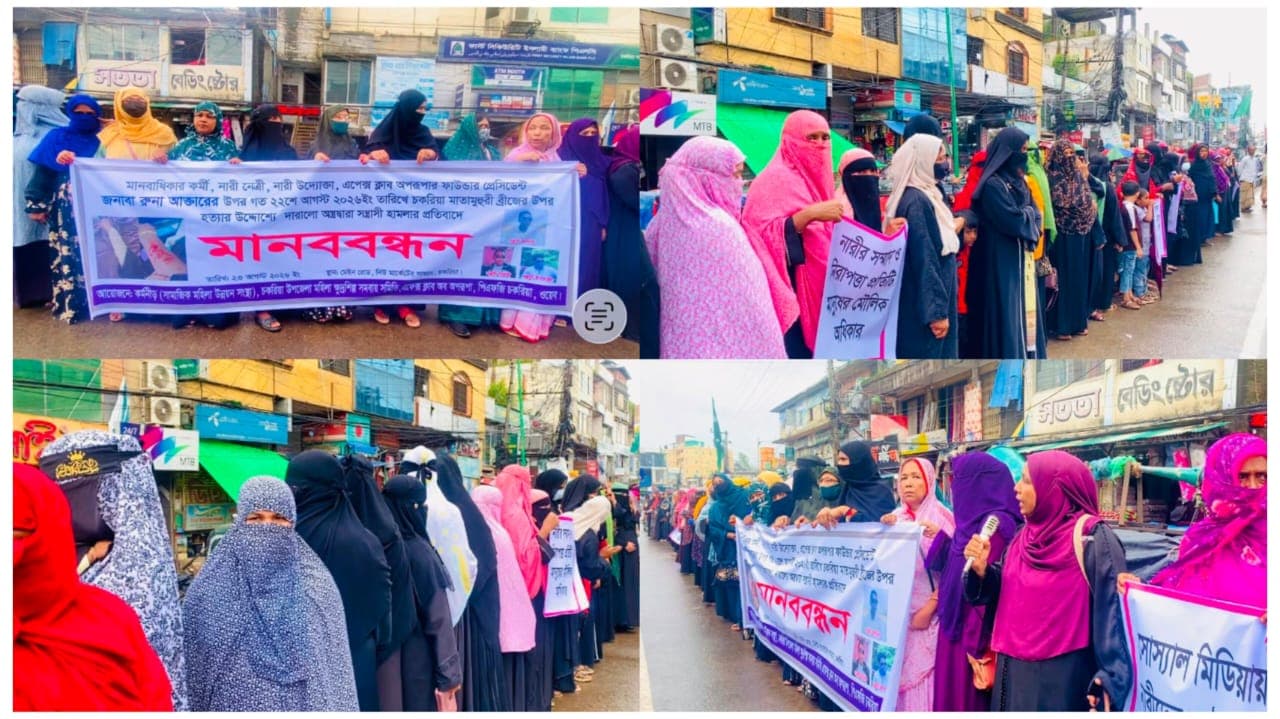 ধারালো অস্ত্র দিয়ে মা ও মেয়ের ওপর প্রাণঘাতী হামলা, চকরিয়ায় উত্তাল নারী সমাজ