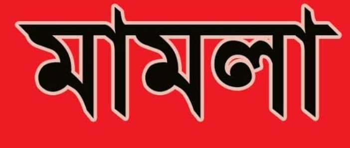 খোলাডাঙ্গা ওয়ার্ড বিএনপি নেতা বাচ্চুসহ ১৫ জনের বিরুদ্ধে যশোরের আদালতে প্রতিবেদন