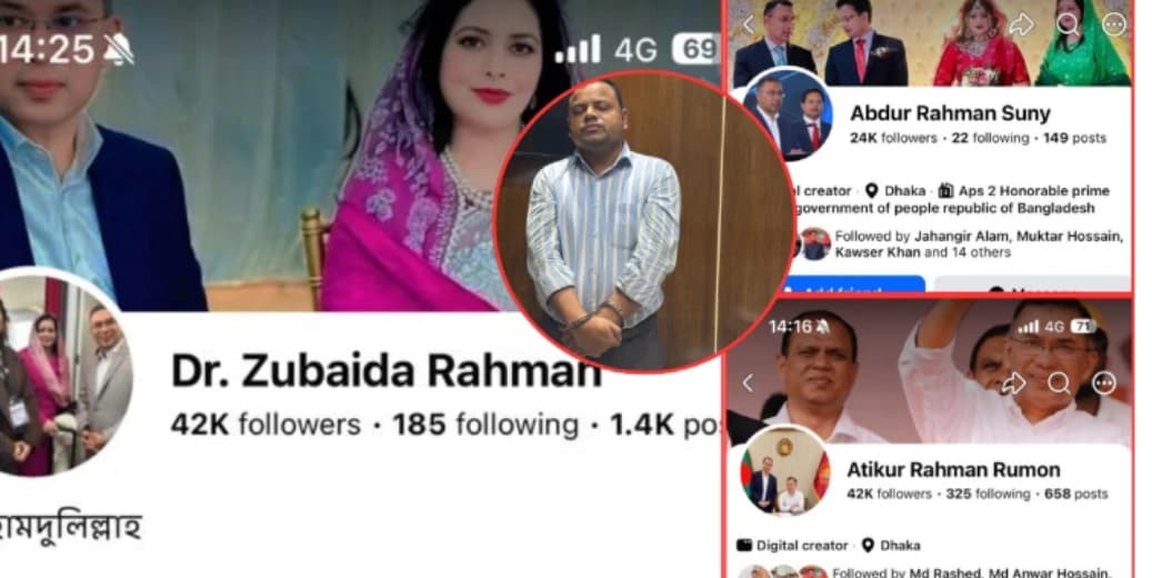 প্রধানমন্ত্রীর পরিবারের সদস্য ও কর্মকর্তাদের নাম ব্যবহার করে অপপ্রচার, গ্রেপ্তার হয়ে রিমান্ডের মুখে প্রতারক