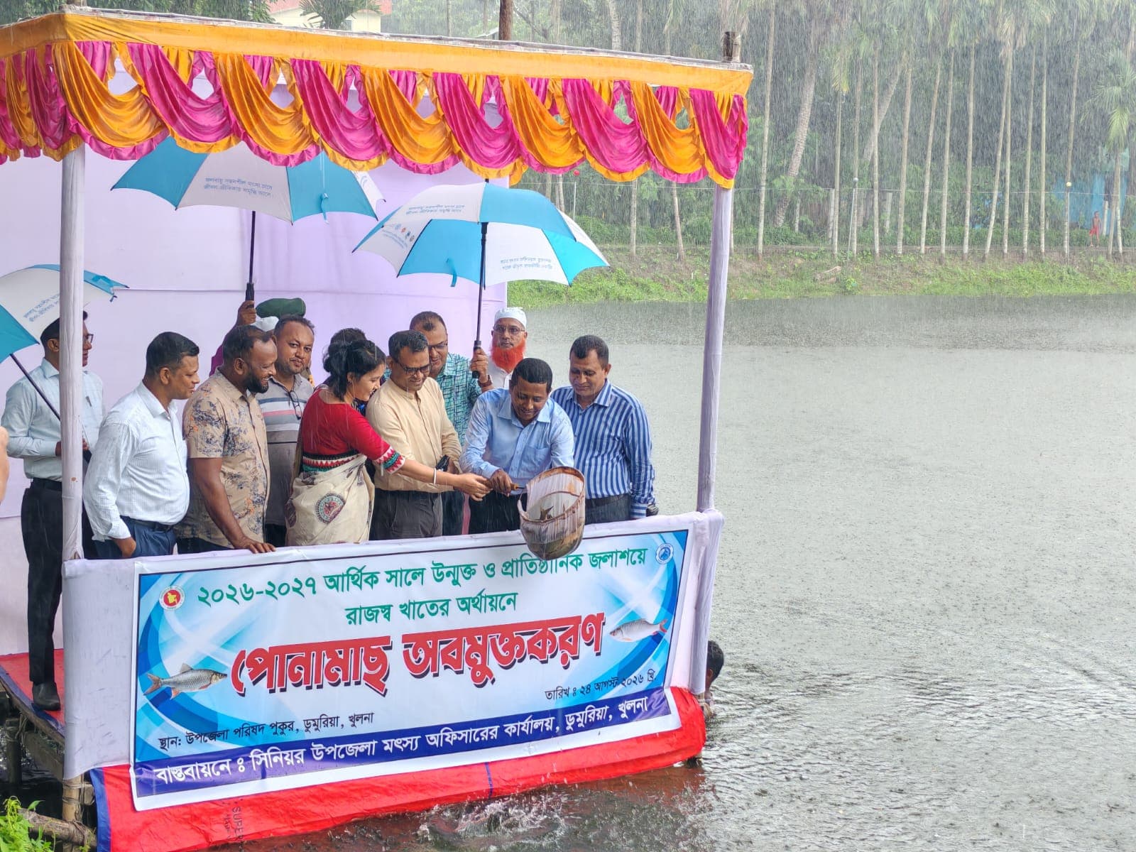 ডুমুরিয়ায় উন্মুক্ত ও প্রাতিষ্ঠানিক জলাশয়ে রাজস্ব খাতের পোনামাছ অবমুক্ত