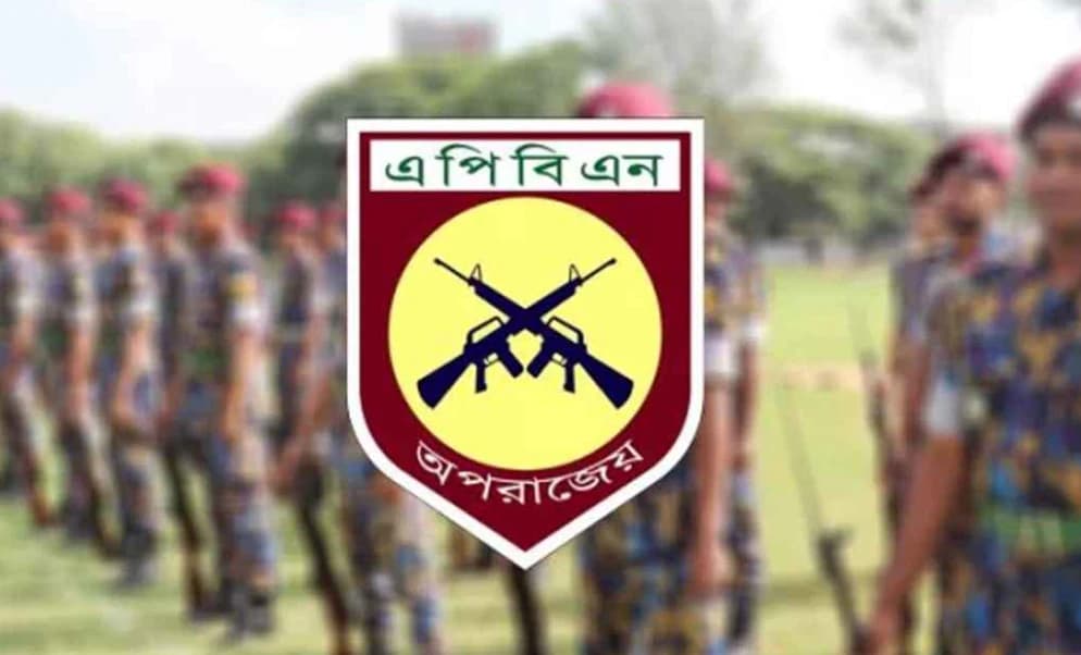 ফৌজদারি অপরাধ তদন্তের ক্ষমতা পাচ্ছে এপিবিএন, চূড়ান্ত অনুমোদন দিল মন্ত্রিসভা