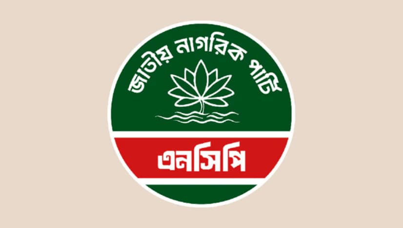মালয়েশিয়া কর্মী নিয়োগে নতুন সিন্ডিকেট রুখতে স্বচ্ছতা ও জবাবদিহিতার দাবি এনসিপির