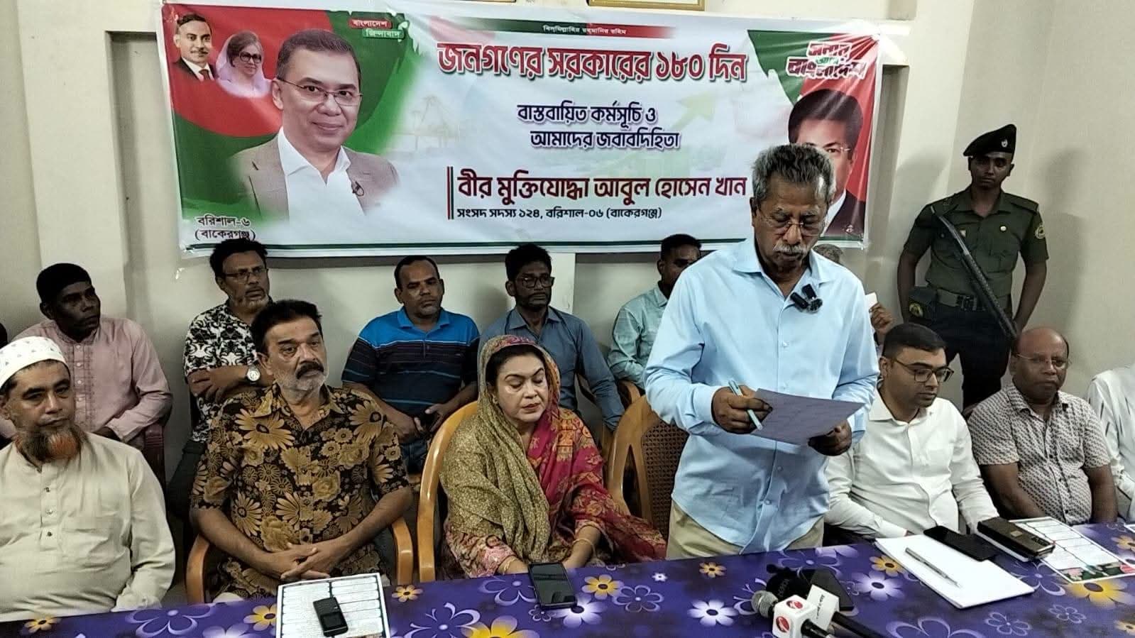 বাকেরগঞ্জে সরকারের ১৮০ দিনের উন্নয়ন কার্যক্রম তুলে ধরলেন এমপি আবুল হোসেন খান