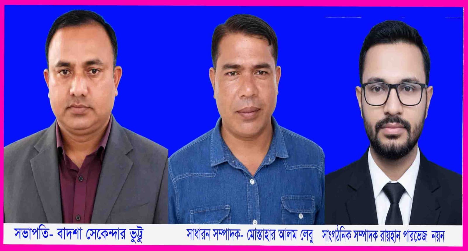 বাদশা সেকেন্দার ভুট্টোর নেতৃত্বে ২১ সদস্যের পূর্ণাঙ্গ কমিটি পেল ডিমলা রিপোর্টার্স ইউনিটি