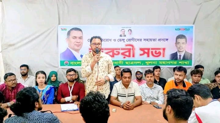 ডেঙ্গু প্রতিরোধ ও রোগীদের সহায়তায় খুলনা মহানগর ছাত্রদলের জরুরি সভা