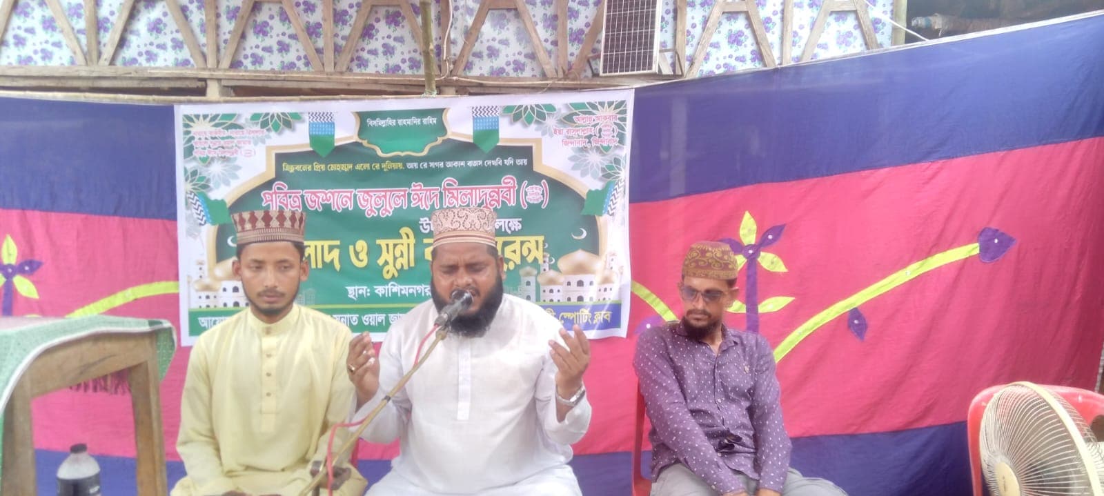 পবিত্র ঈদে মিলাদুন্নবী (সা.) উদযাপনে কাশিমনগরে অনুষ্ঠিত হলো বিশাল সুন্নী কনফারেন্স