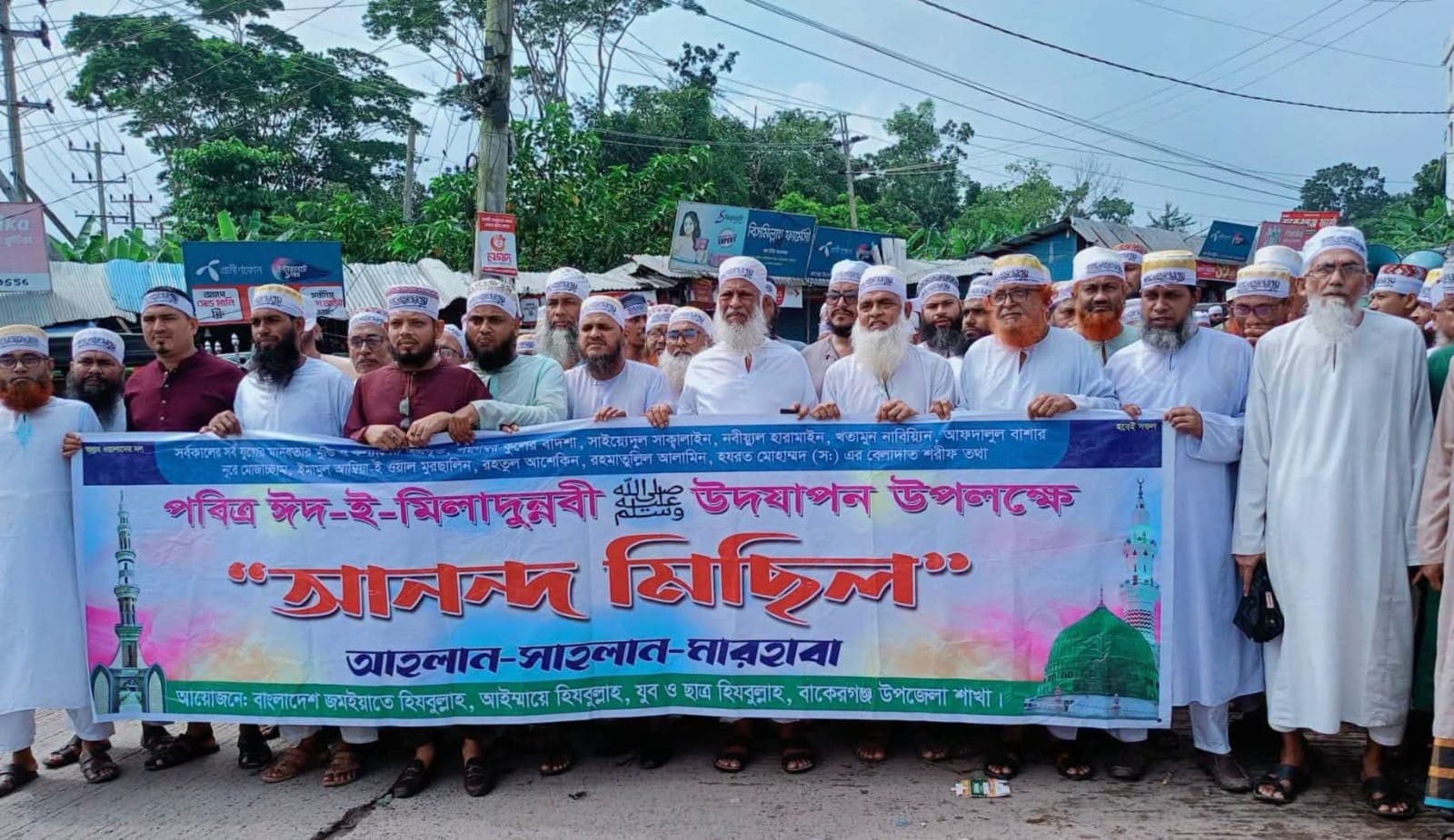 পবিত্র ঈদে মিলাদুন্নবী উপলক্ষে বাকেরগঞ্জে আনন্দ র‍্যালি