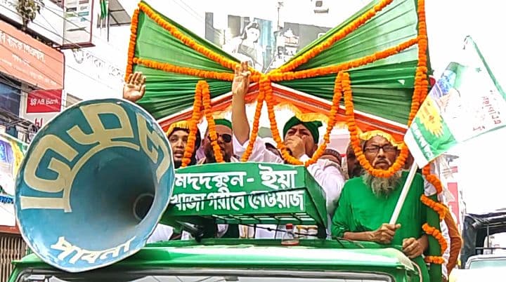 ঈদে মিলাদুন্নবী (সাঃ) উপলক্ষে জশনে জুলুস অনুষ্ঠিত