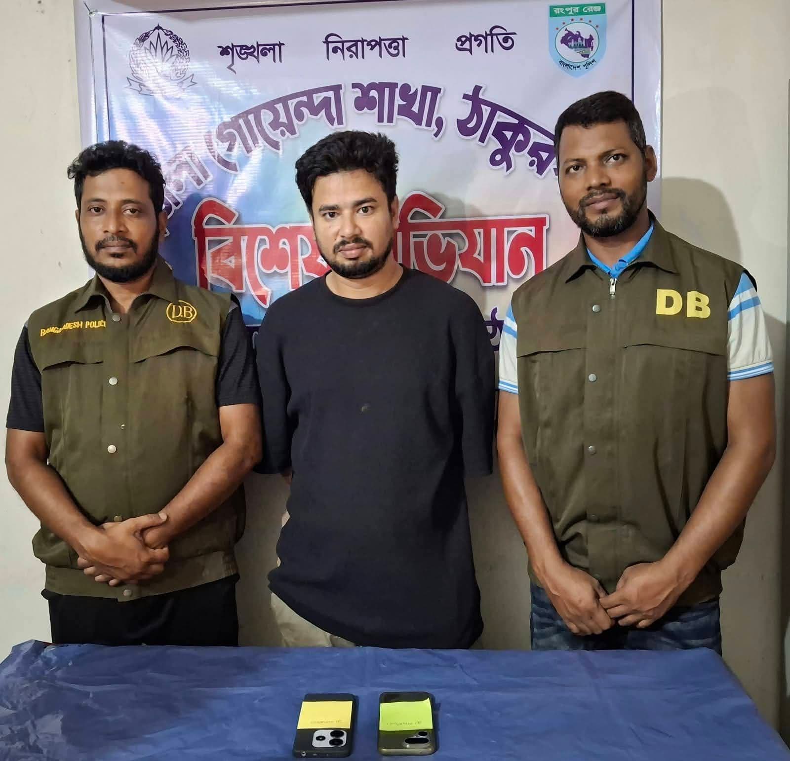 ঠাকুরগাঁওয়ে ডিবির অভিযানে অনলাইন জুয়ার ২০ অ্যাপসহ কথিত ‘ক্যাসিনো সম্রাট’ গ্রেপ্তার