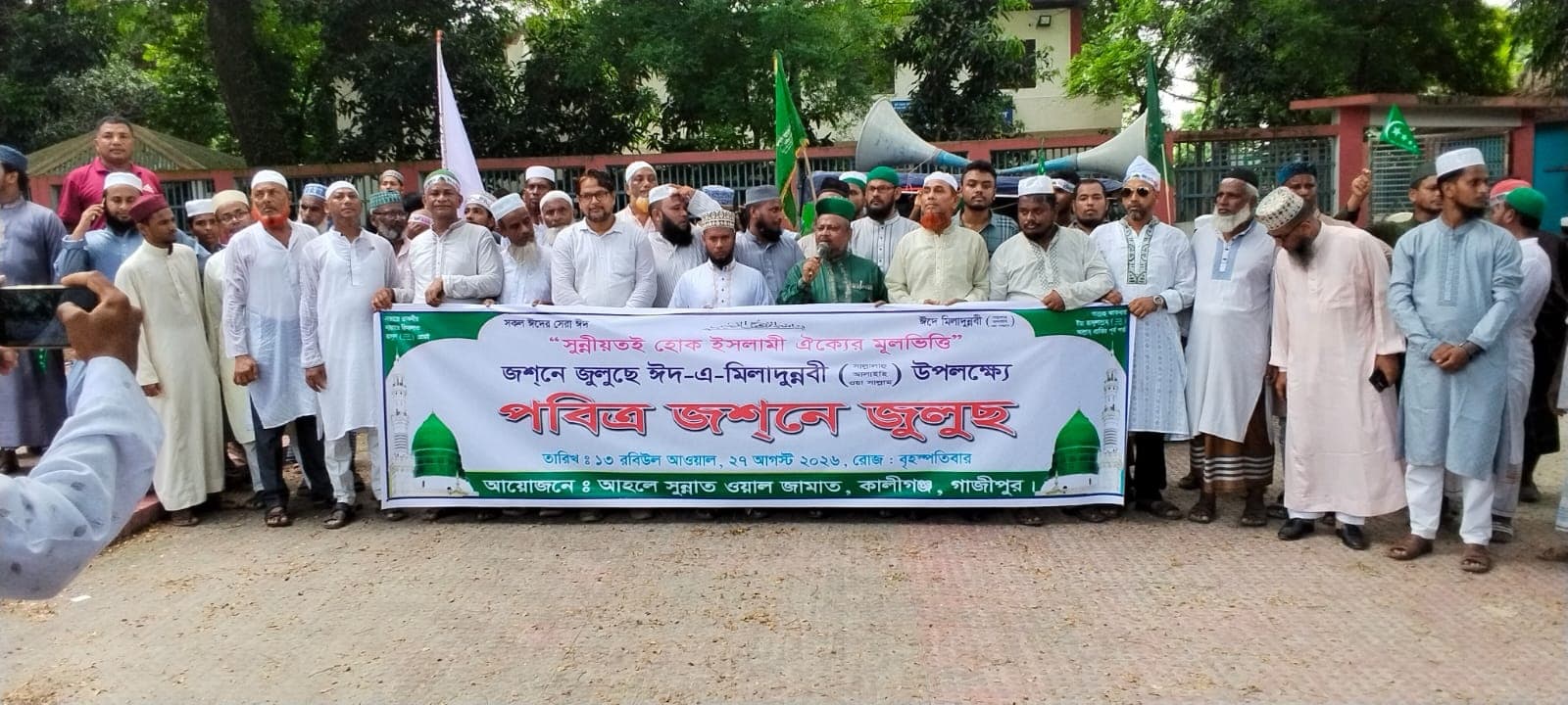 কালীগঞ্জে পবিত্র ঈদ-এ মিলাদুন্নবী (সা.)’র জসনে জুলুস