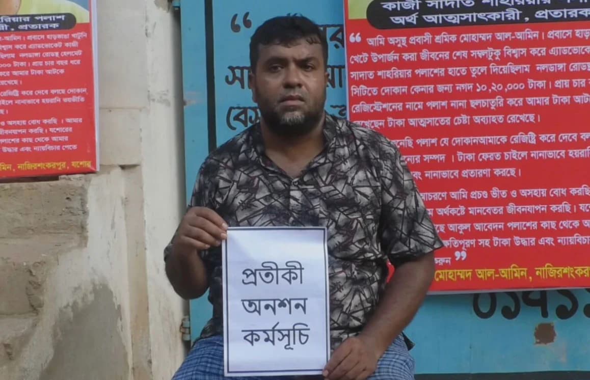 দোকান কেনার ১০ লাখ টাকা ফেরত মেলেনি, যশোরের রাজপথে সাউন্ডবক্স বাজিয়ে অনশন