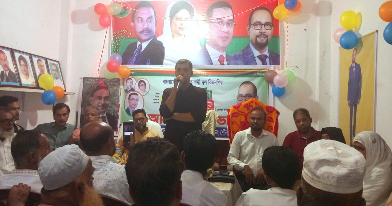 ঝালকাঠির শৌলজালিয়ায় বিএনপির ৪৮তম প্রতিষ্ঠাবার্ষিকীর প্রস্তুতি সভা, মহাসমারোহে উদযাপনের ডাক