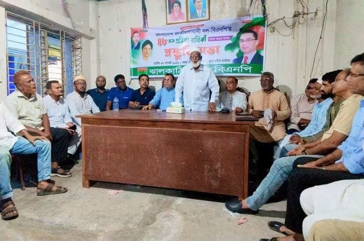 বিএনপির ৪৮তম প্রতিষ্ঠাবার্ষিকী ঘিরে ঝালকাঠিতে ব্যাপক প্রস্তুতি