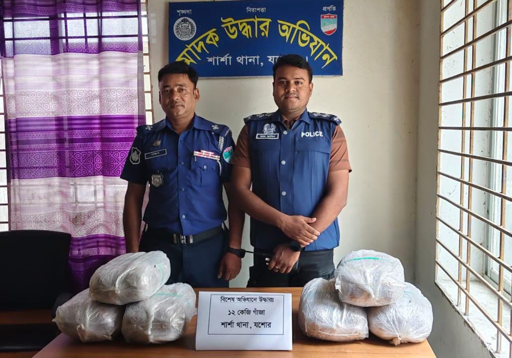 শার্শায় পুলিশের বিশেষ অভিযানে ১২ কেজি গাঁজা উদ্ধার, পালিয়ে গেল মাদক কারবারিরা
