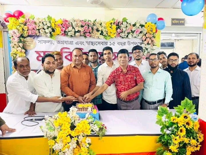 ফেনীতে প্যাসিফিক হেলথ কেয়ার সেন্টারের ১৫ বছর পূর্তি; আধুনিক সেবার লক্ষ্যে মতবিনিময় সভা