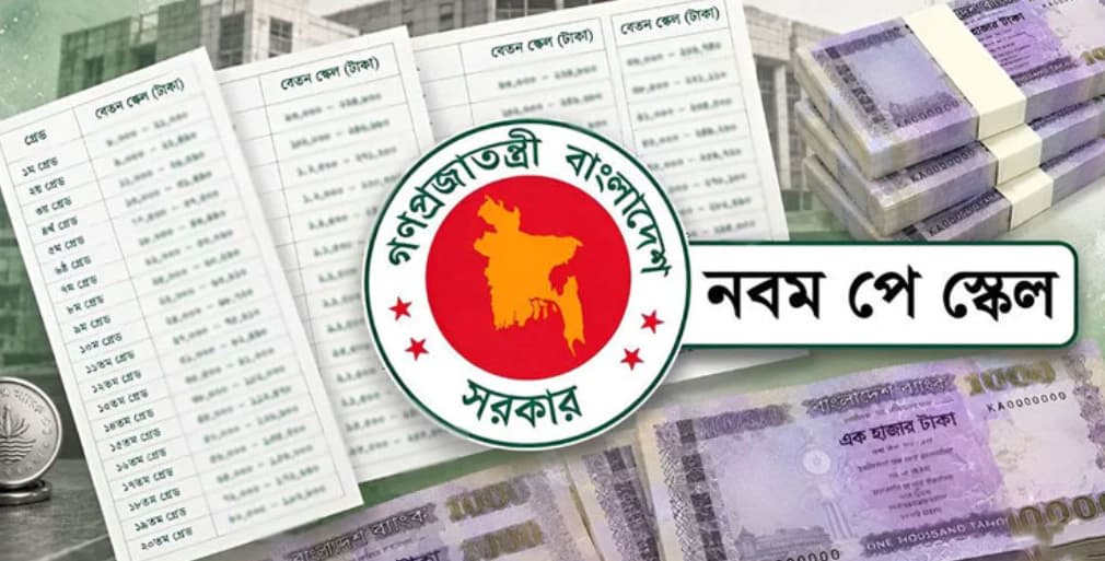 সরকারি চাকরিজীবীদের দীর্ঘ অপেক্ষার অবসান, ১০০ শতাংশ পর্যন্ত বাড়তে পারে মূল বেতন!