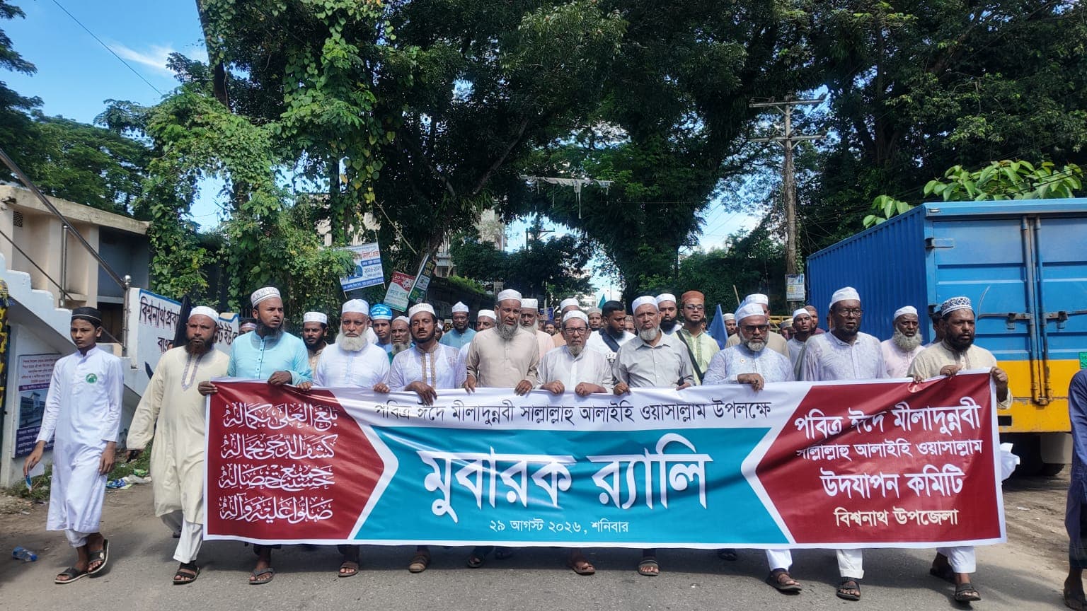প্রিয়নবীর ভালোবাসায় মুখরিত বিশ্বনাথ: হাজারো নবী প্রেমিকের কণ্ঠে ধ্বনিত হলো প্রশংসাগীতি