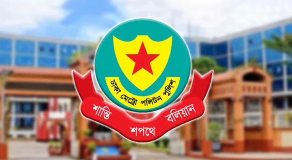 ডিএমপিতে ৮ কর্মকর্তার রদবদল: নতুন দায়িত্ব পেলেন ৫ এডিসি ও ৩ ডিসি