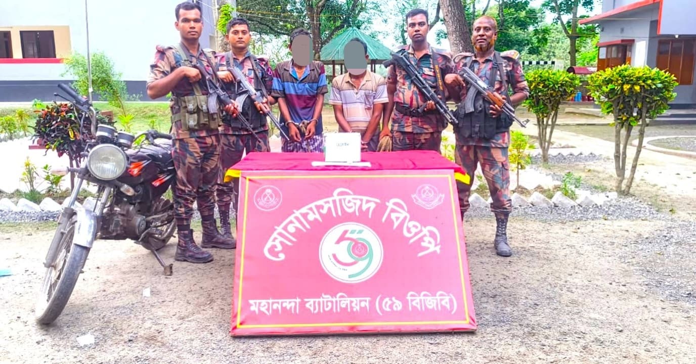 শিবগঞ্জ সীমান্তে বিজিবির বিশেষ অভিযান: ২ চিহ্নিত মাদক কারবারি ও হেরোইন আটক