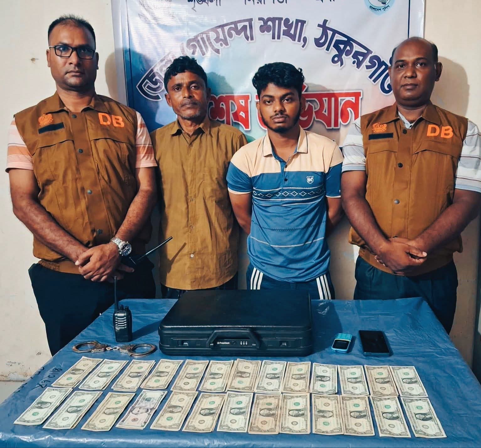 ঠাকুরগাঁওয়ে ডিবির অভিযানে ডলার সহ প্রতারক চক্রের দুই সদস্য গ্রেপ্তার