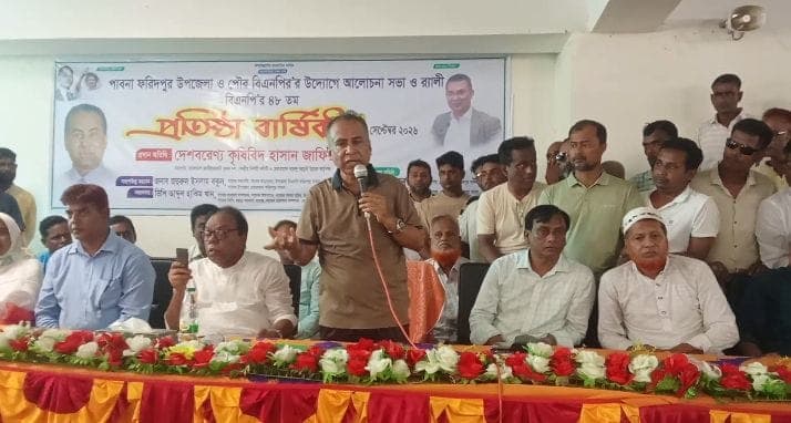 পাবনা জেলার ফরিদপুর উপজেলা ও পৌর বিএনপি'র উদ্যোগে আলোচনা সভা ও বর্ণাঢ্য র‍্যালী অনুষ্ঠিত 