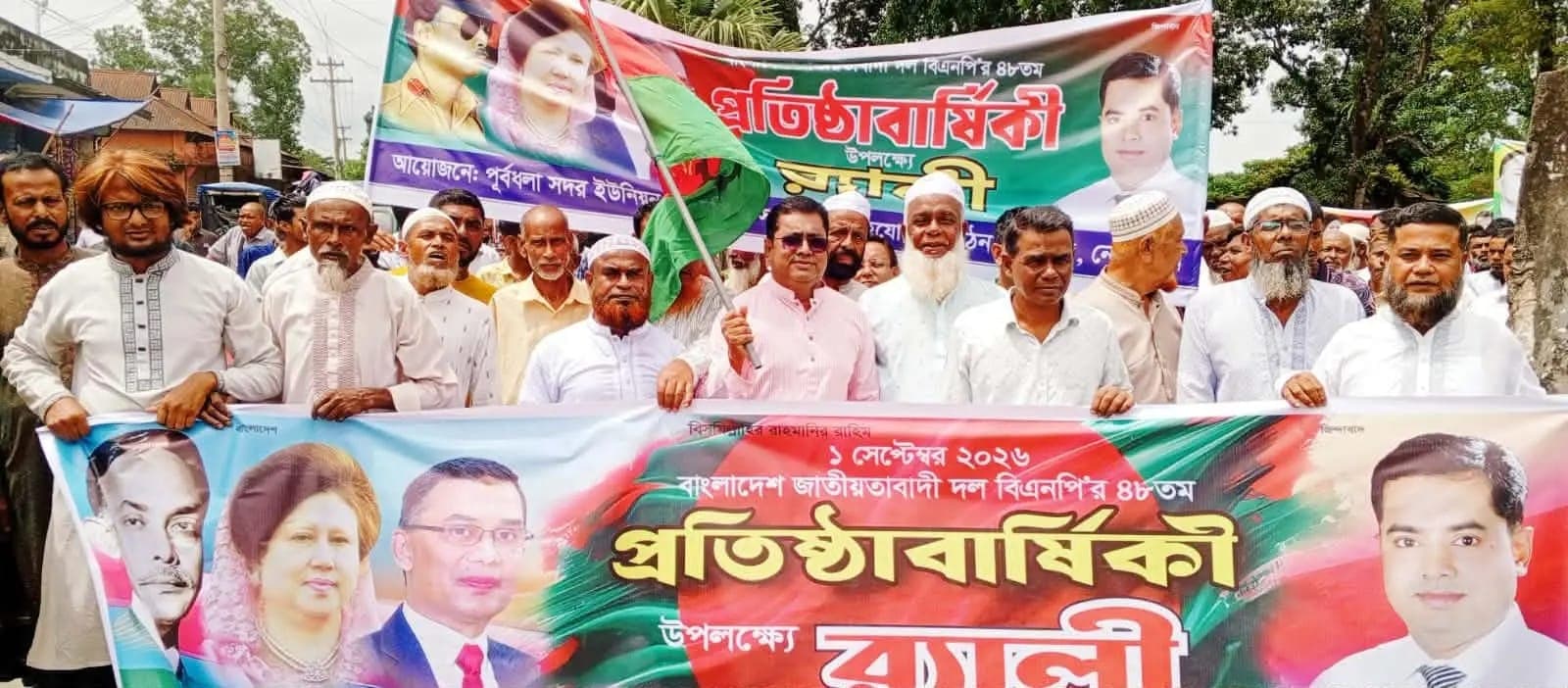 পূর্বধলায় উৎসব মুখর পরিবেশে বিএনপির ৪৮তম প্রতিষ্ঠা বার্ষিকী পালিত 