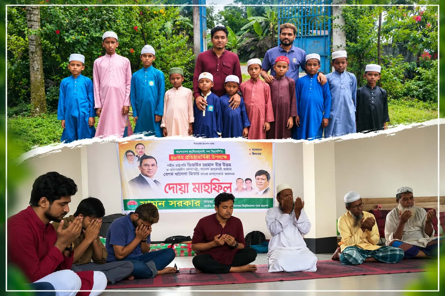 বিএনপির ৪৮তম প্রতিষ্ঠাবার্ষিকী উপলক্ষে এতিমখানায় দোয়া মাহফিল ও মধ্যাহ্নভোজ মামুন সরকারের
