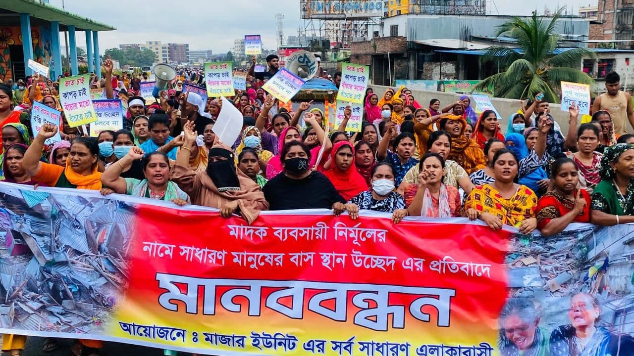  বস্তি উচ্ছেদের প্রতিবাদ ও পুনর্বাসনের দাবিতে টঙ্গীতে মহাসড়ক অবরোধ