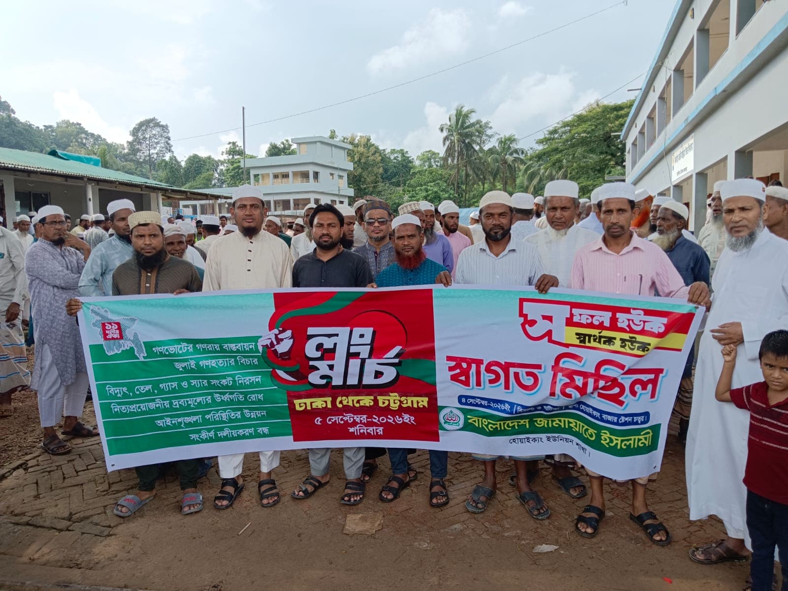 টেকনাফের হোয়াইক্যংয়ে জামায়াতের স্বাগত মিছিল, লংমার্চ সফল করার আহ্বান