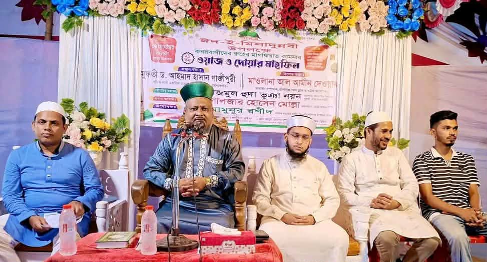 কালীগঞ্জে পবিত্র ঈদ-ই-মিলাদুন্নবী (দ.) উপলক্ষ্যে ২১তম ওয়াজ মাহফিল