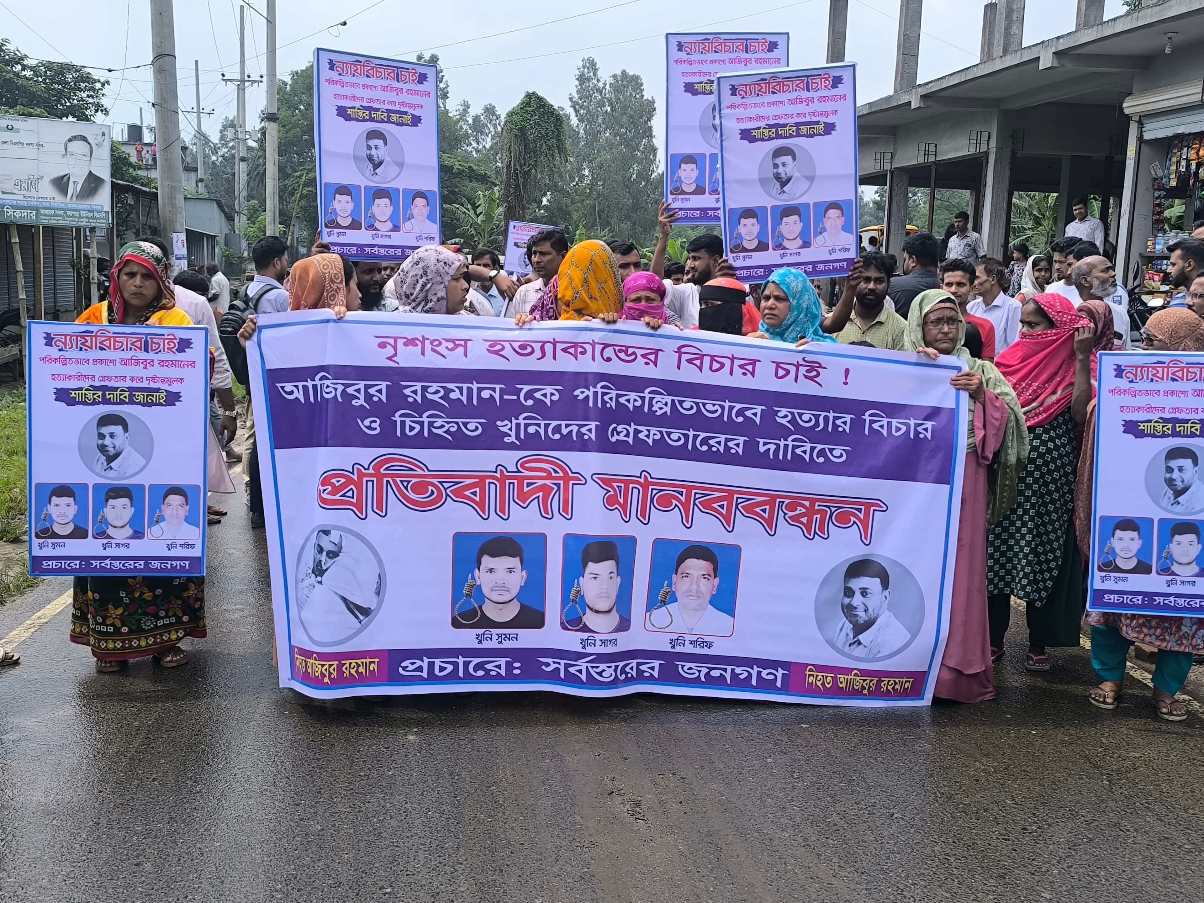 কালিয়াকৈরে ব্যবসায়ীর মৃত্যুর ঘটনায় আসামি  গ্রেফতার ও বিচারের দাবিতে এলাকাবাসীর মানববন্ধন